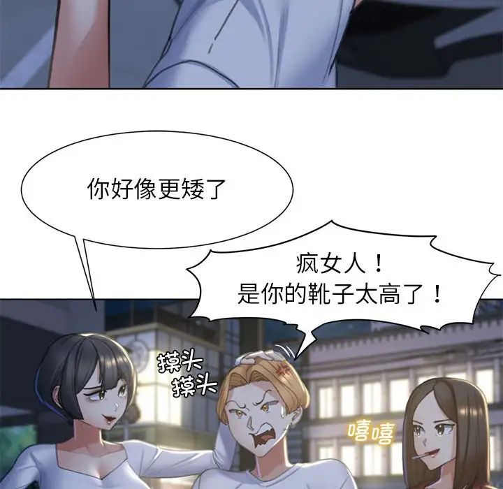 危险同学会第5話