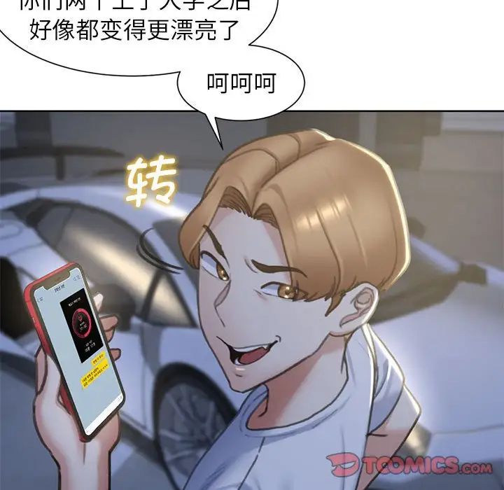 危险同学会第5話