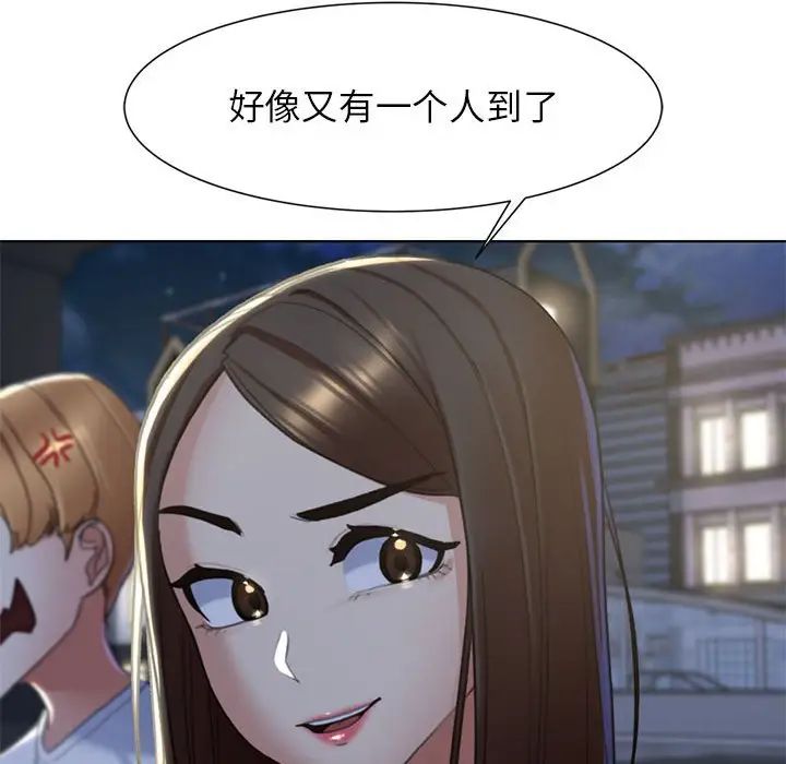 危险同学会第5话