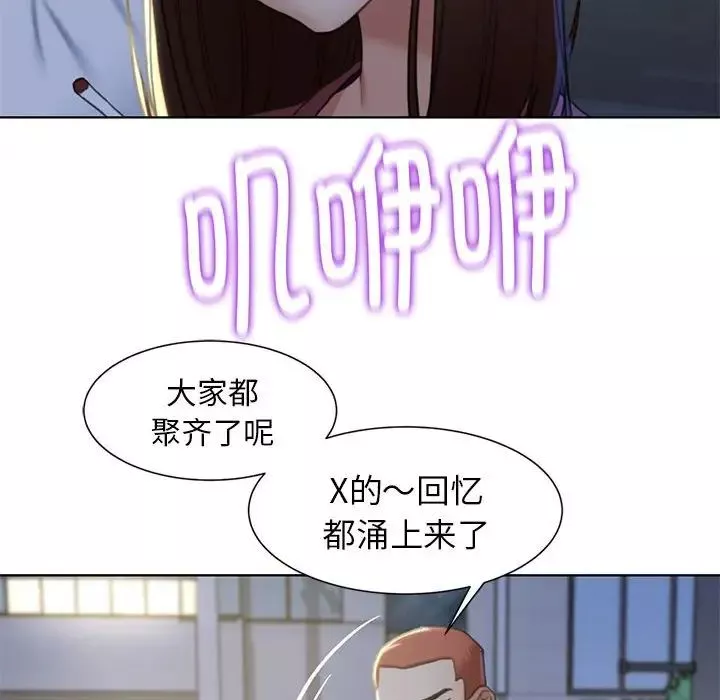 危险同学会第5話