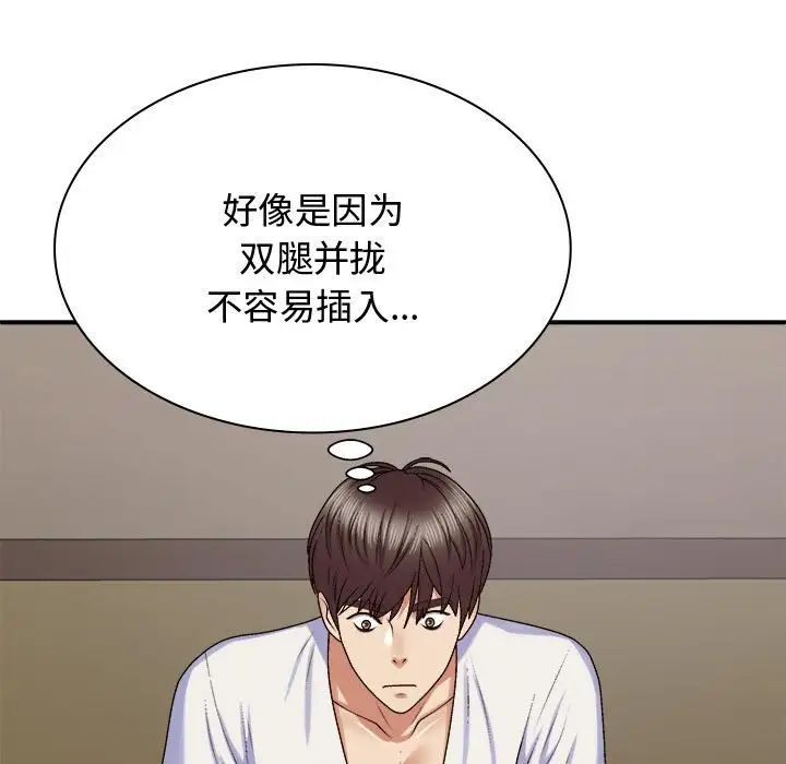 我体内的神君第50话