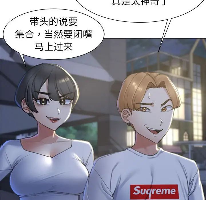 危险同学会第5話