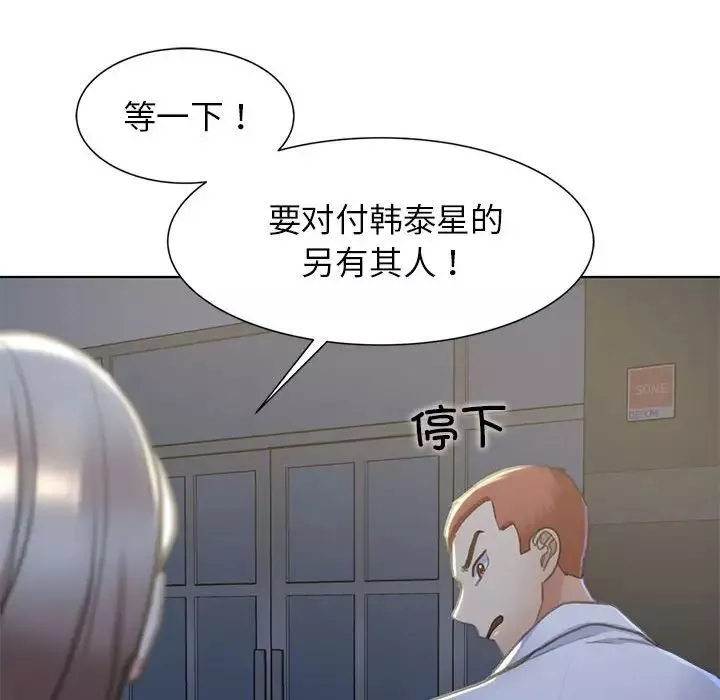 危险同学会-第5话 - 图片 163