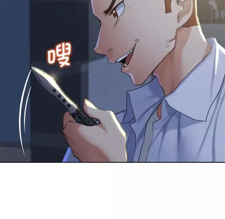 危险同学会-第5话 - 图片 162