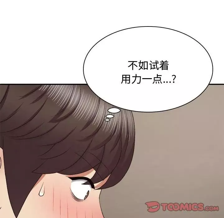 我体内的神君-第50话 - 图片 99