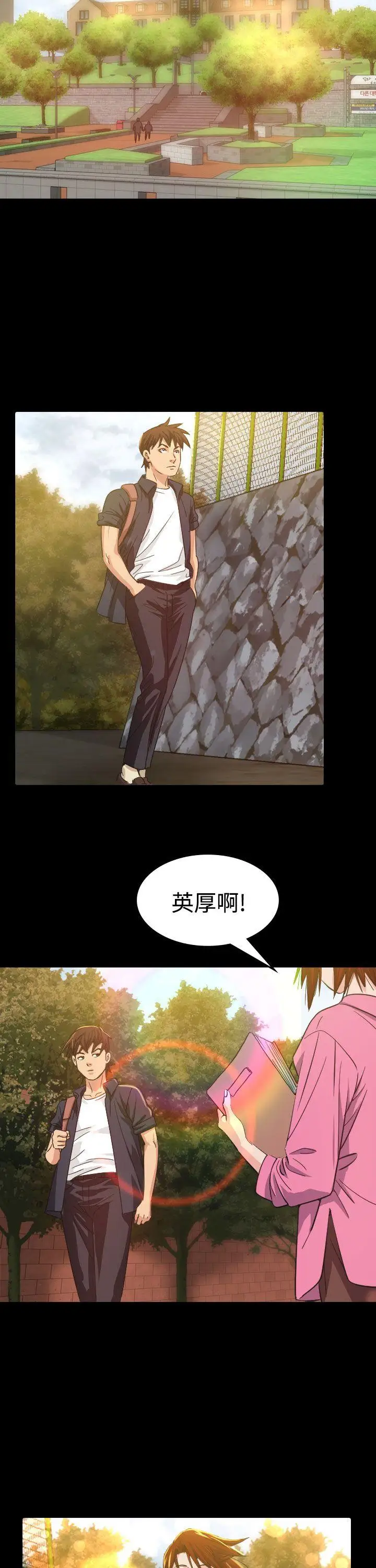 危险性赌注第9话