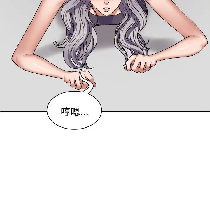 我體內的神君第50話