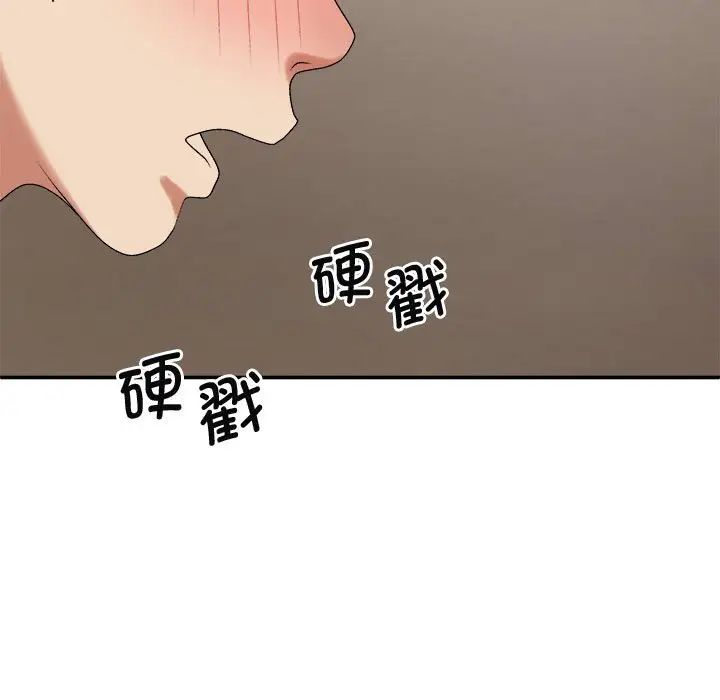 我体内的神君第50话