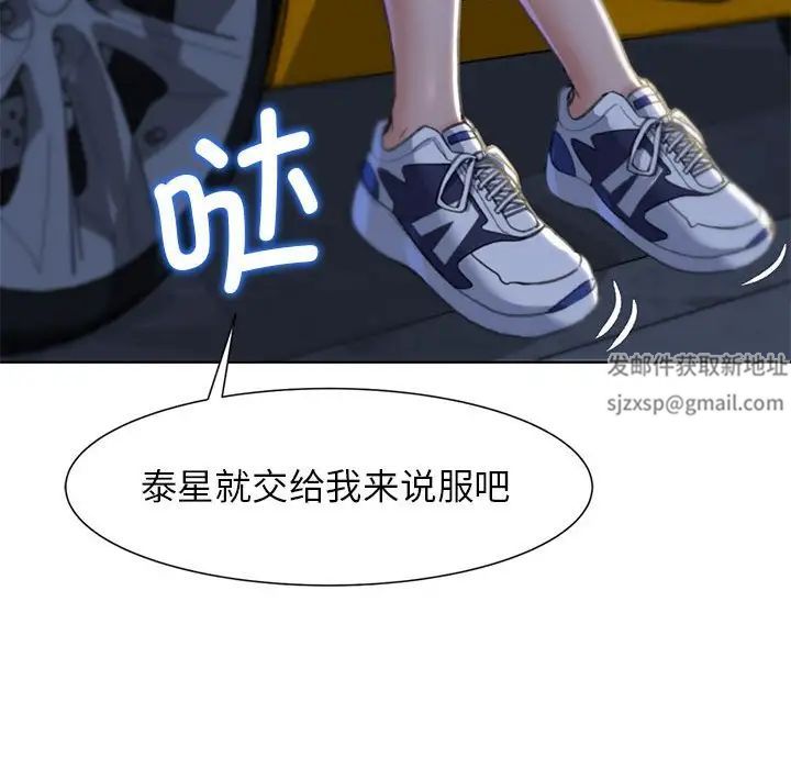 危险同学会第5话