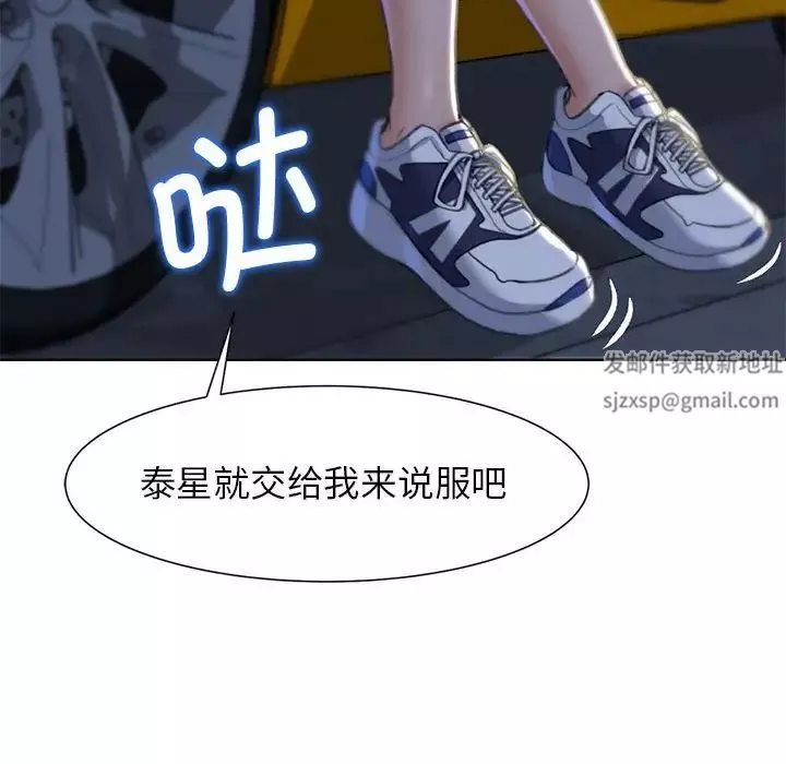 危险同学会-第5话 - 图片 166