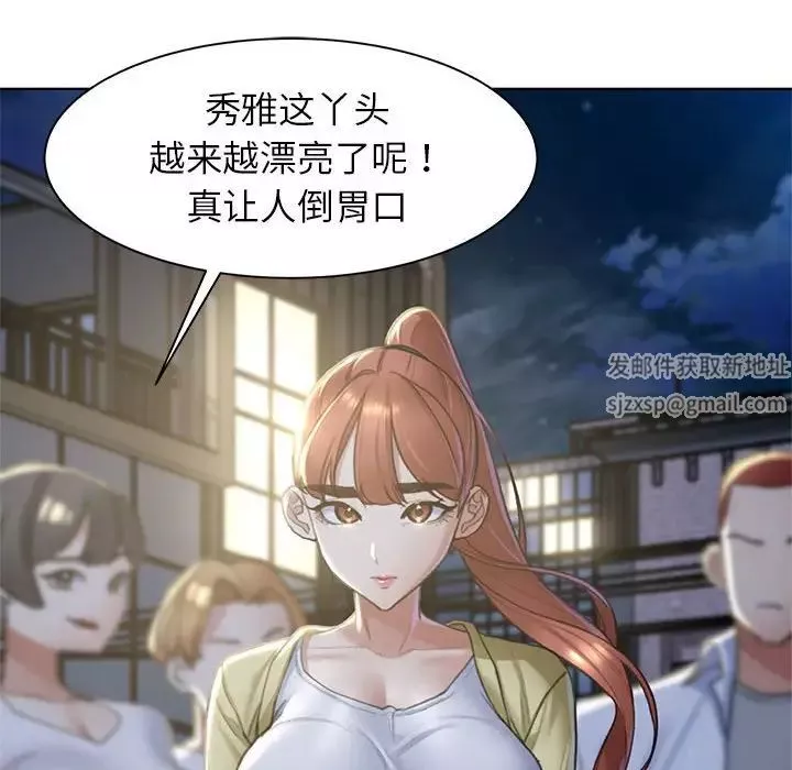 危险同学会-第5话 - 图片 167