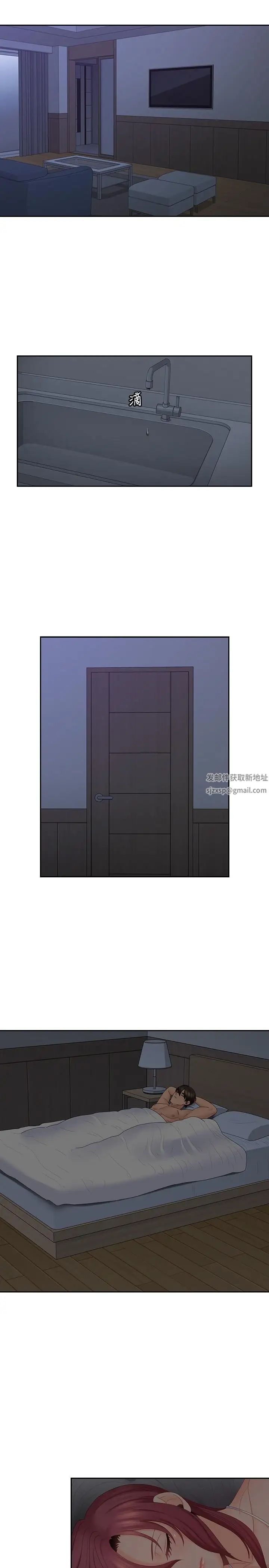 亲爱的大叔第38话-学长的爱抚