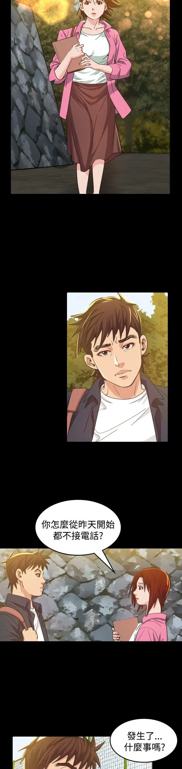 危险性赌注第9话