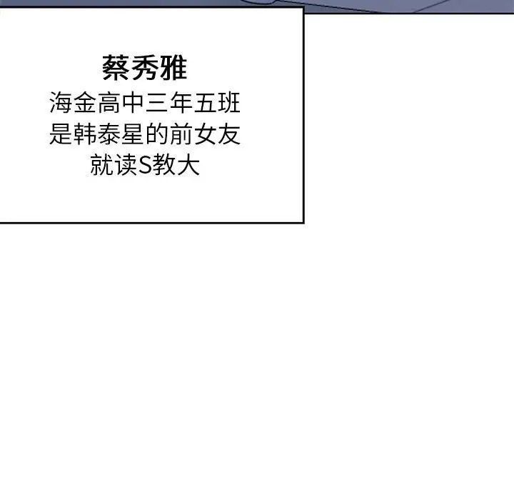 危险同学会第5话