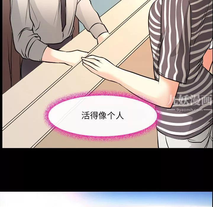 耳畔的神音第25話