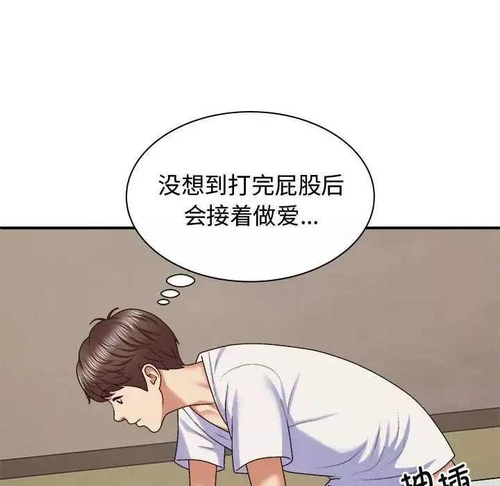 我体内的神君-第50话 - 图片 109