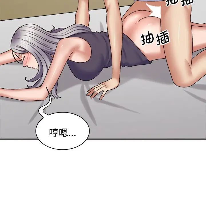 我體內的神君第50話