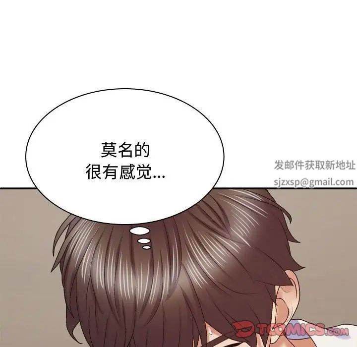 我體內的神君第50話