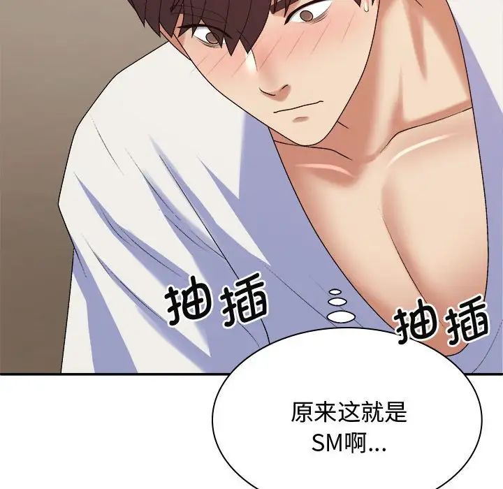 我体内的神君第50话