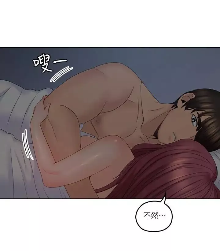 親愛的大叔第38話-學長的愛撫