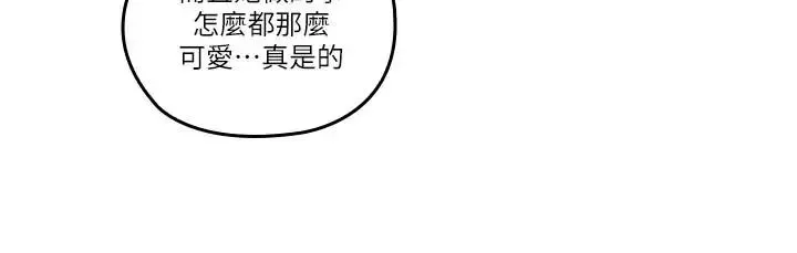 親愛的大叔第38話-學長的愛撫