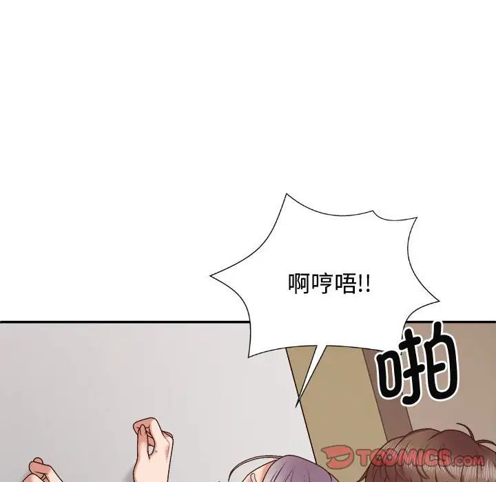 我体内的神君第50话