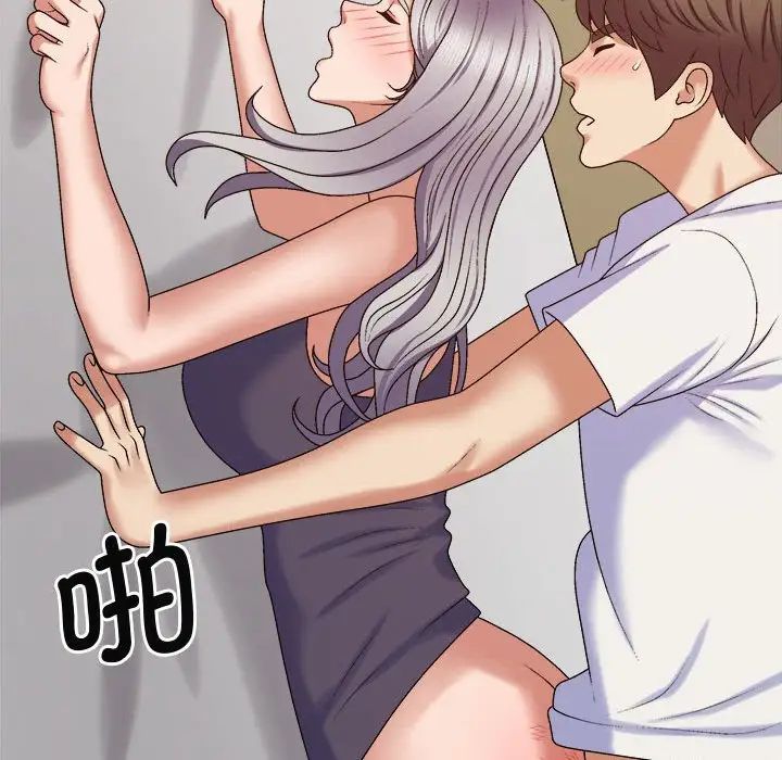 我体内的神君第50话