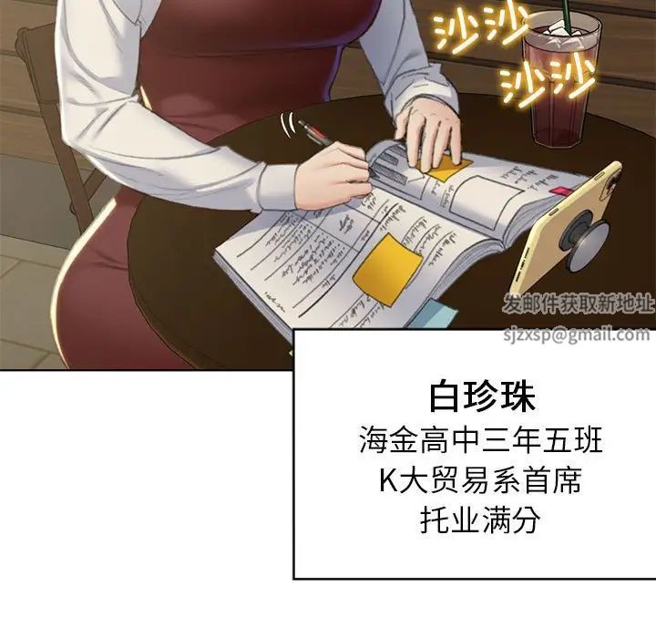 危险同学会第6話