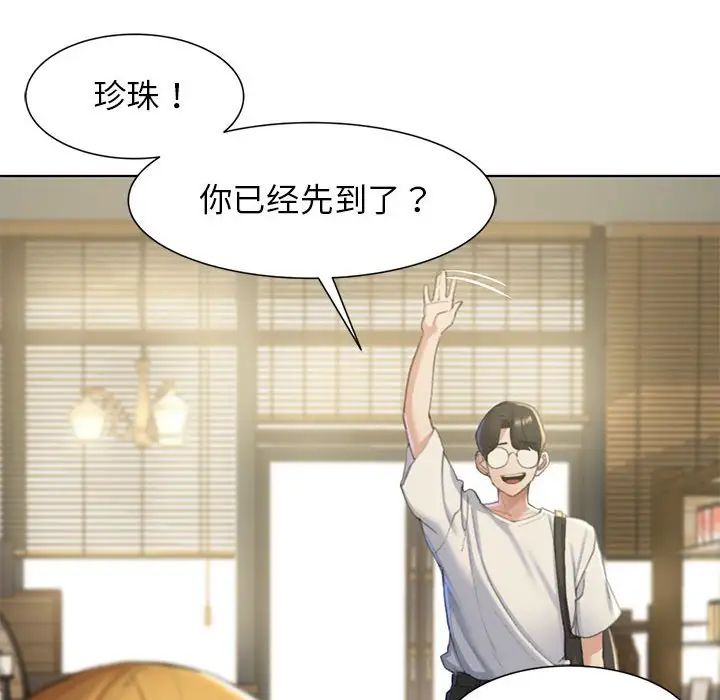 危险同学会第6话