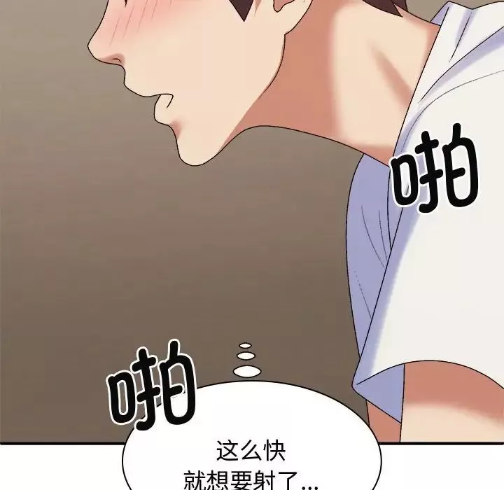 我体内的神君-第50话 - 图片 121