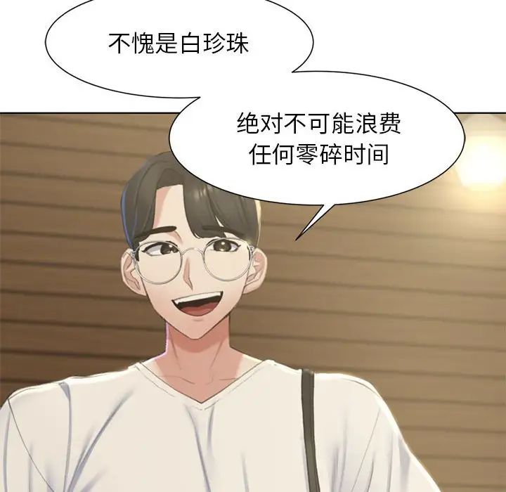 危险同学会第6话