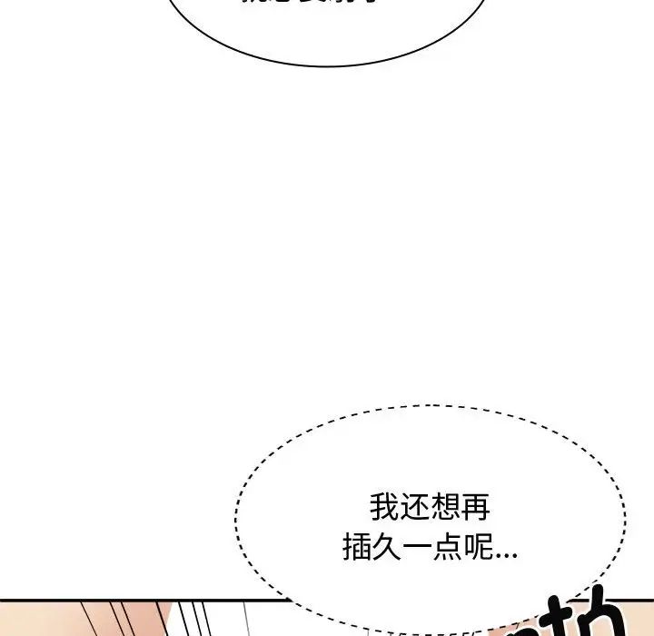 我体内的神君第50话