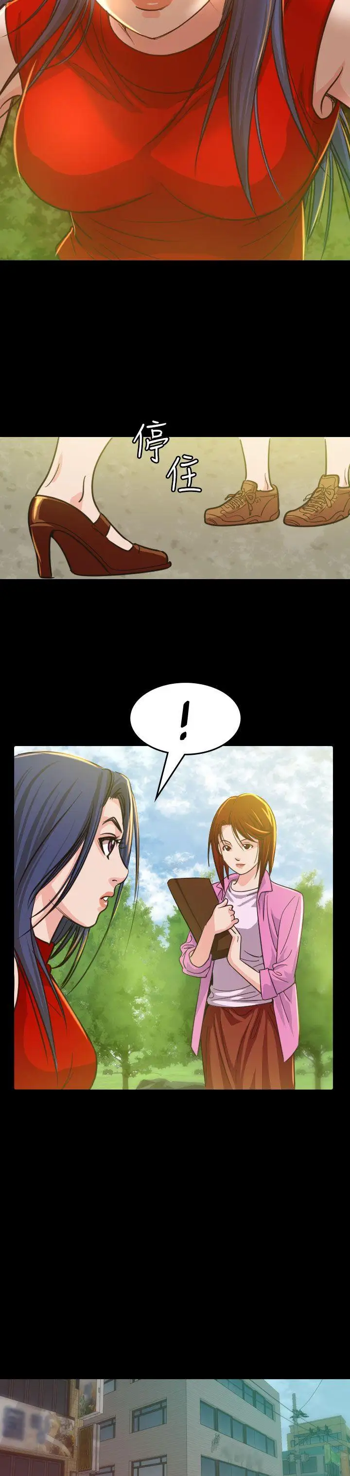 危险性赌注第9话