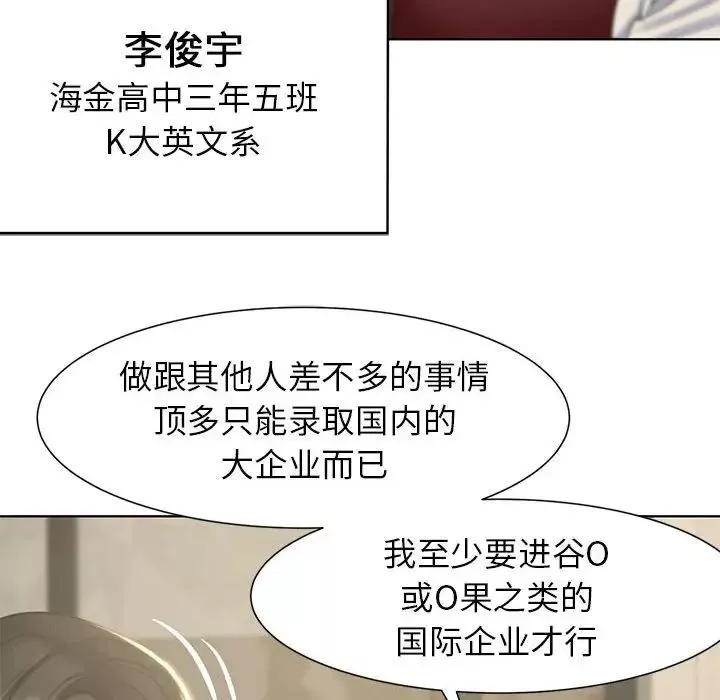 危险同学会-第6话 - 图片 12