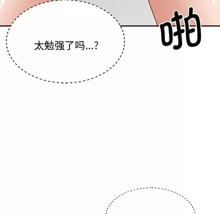 我體內的神君第50話
