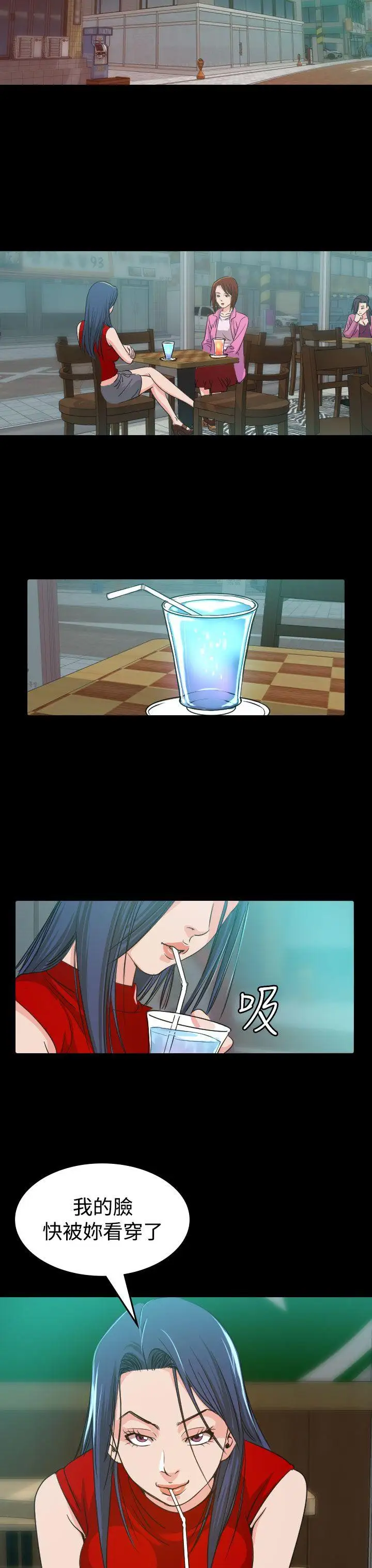 危险性赌注第9话