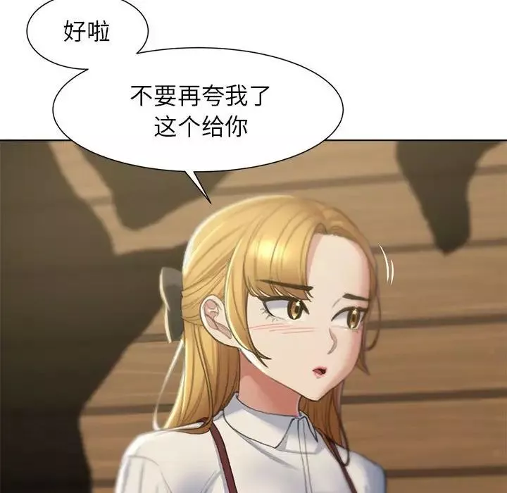 危险同学会-第6话 - 图片 16