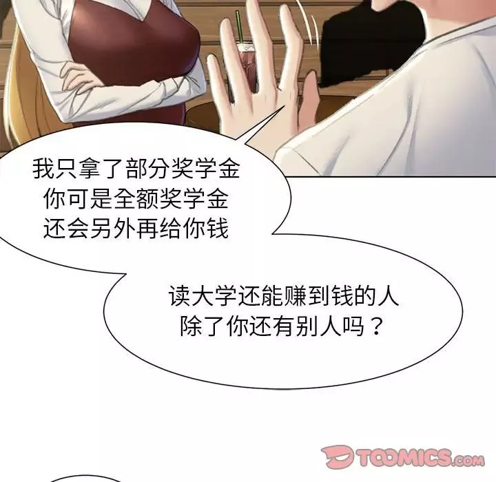 危险同学会第6話