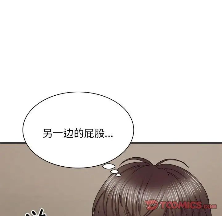 我体内的神君第50话