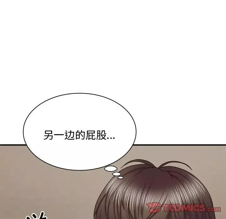 我體內的神君第50話