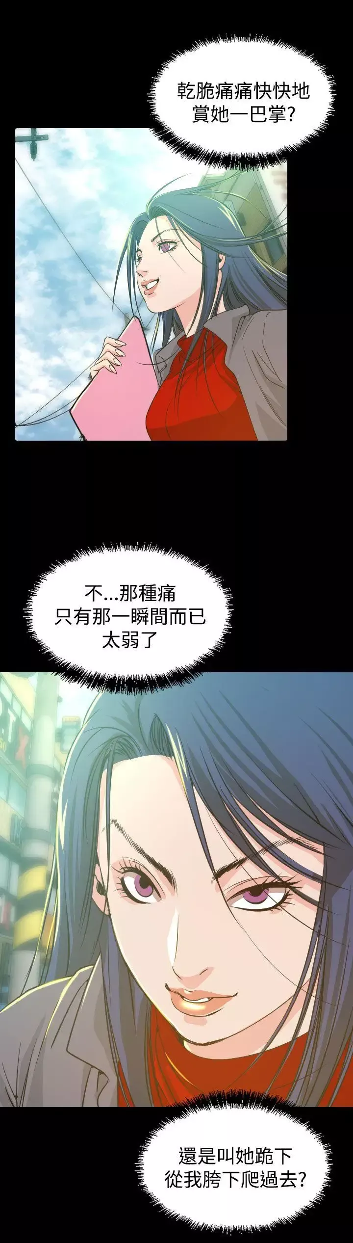 危险性赌注第9话