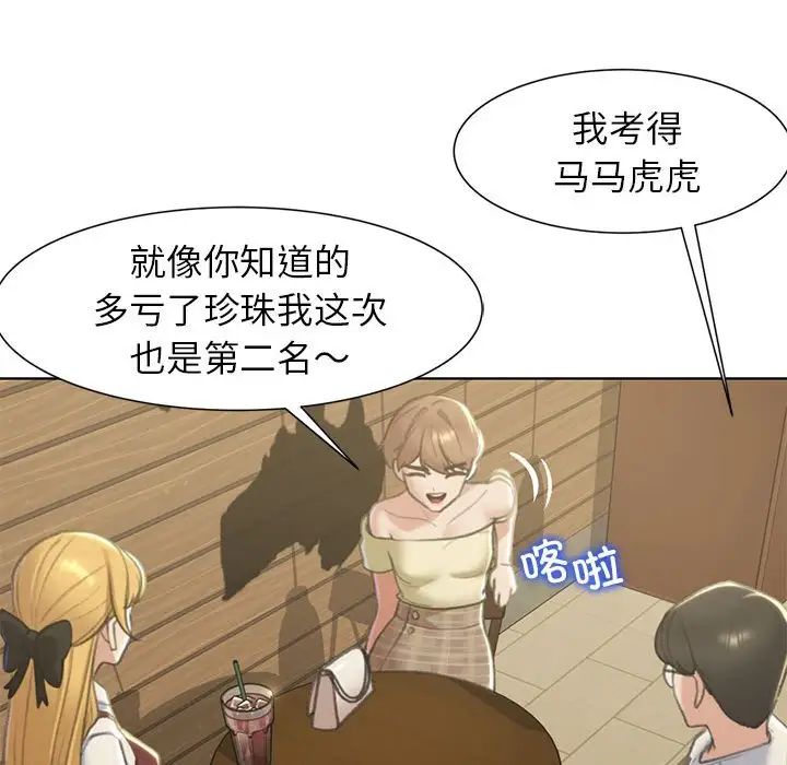 危险同学会第6话