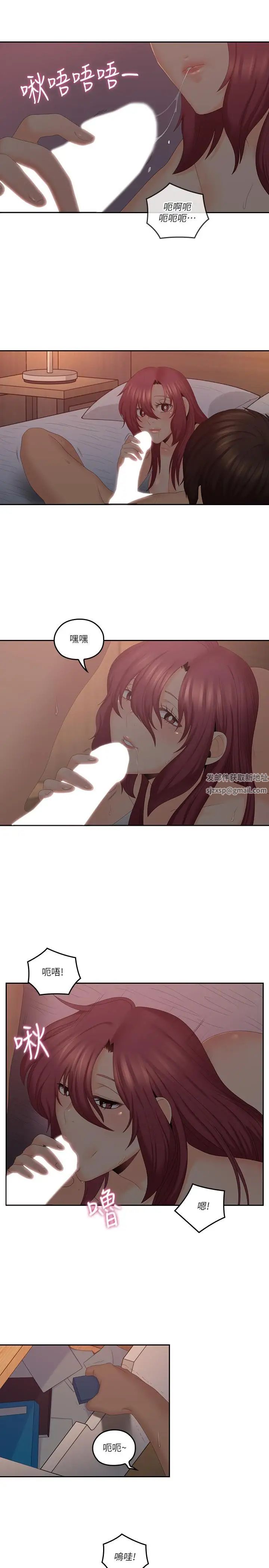 亲爱的大叔第39话-终于得偿所愿的肉体关係