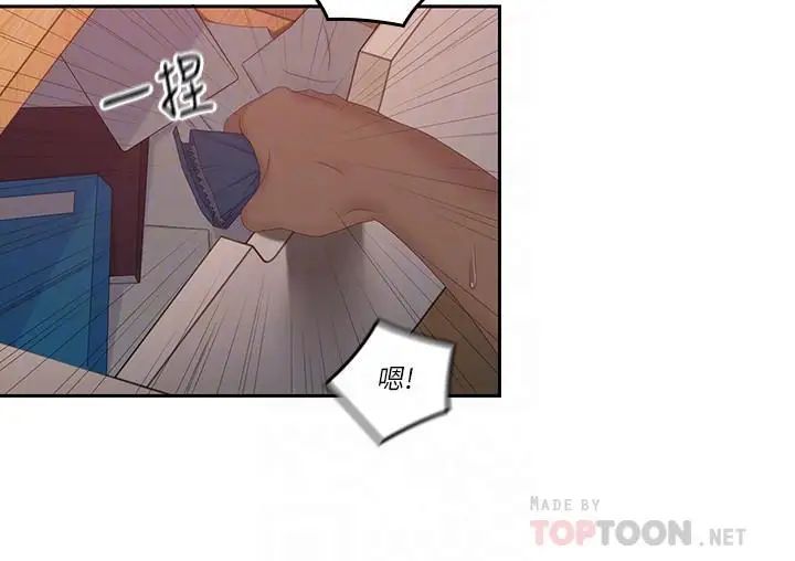 親愛的大叔第39話-終於得償所願的肉體關係