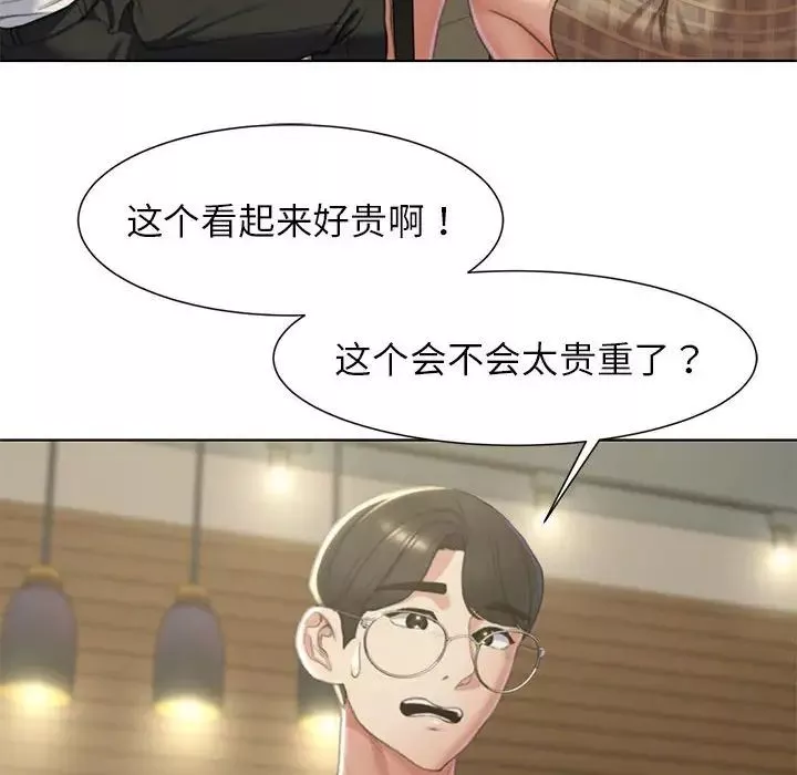 危险同学会第6話