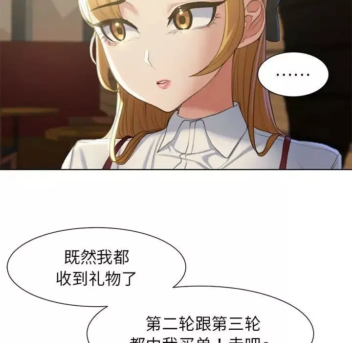 危险同学会第6話