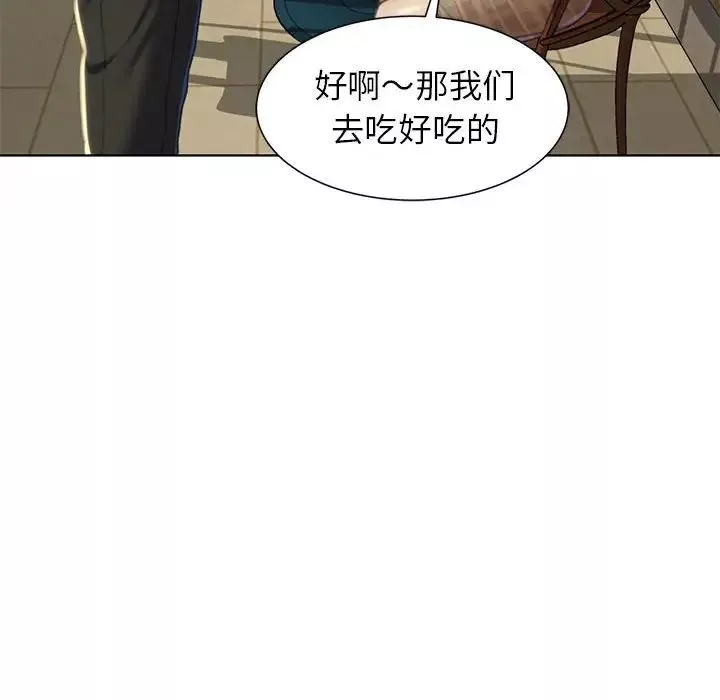 危险同学会-第6话 - 图片 34