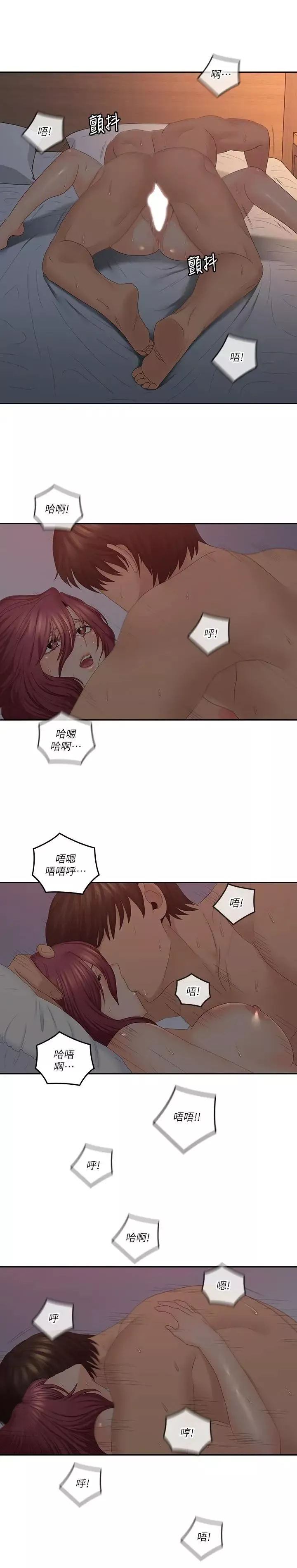 亲爱的大叔-第39话-终于得偿所愿的肉体关係 - 图片 19
