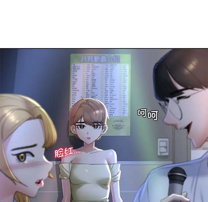 危险同学会第6话