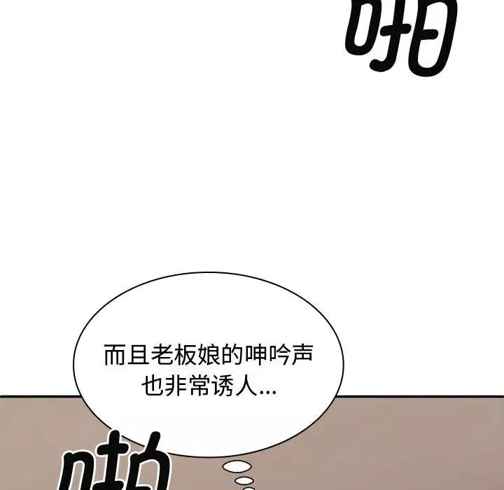 我體內的神君第51話